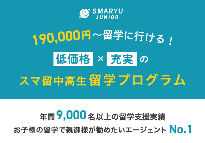 留学LP素材中高生前半_01 留学LP素材中高生前半_01