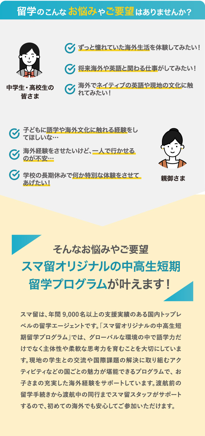 留学LP素材中高生前半_03 留学LP素材中高生前半_03