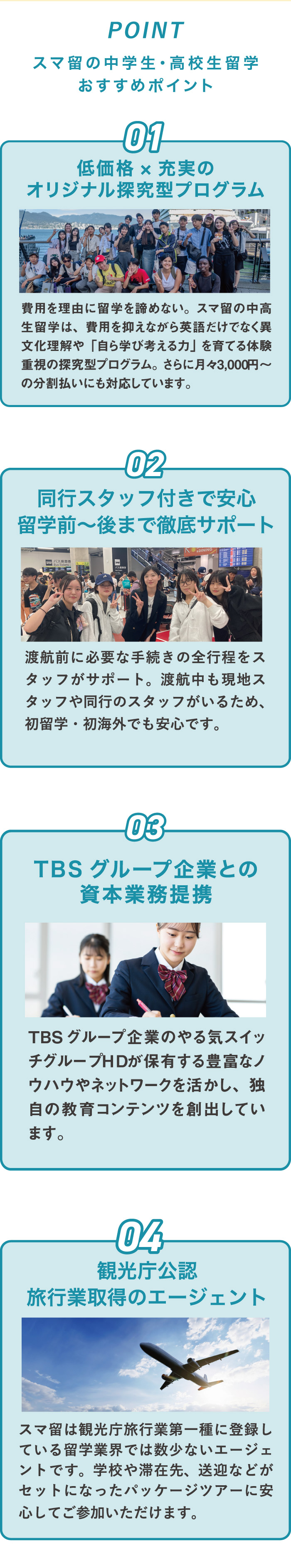 留学LP素材中高生前半_04 留学LP素材中高生前半_04