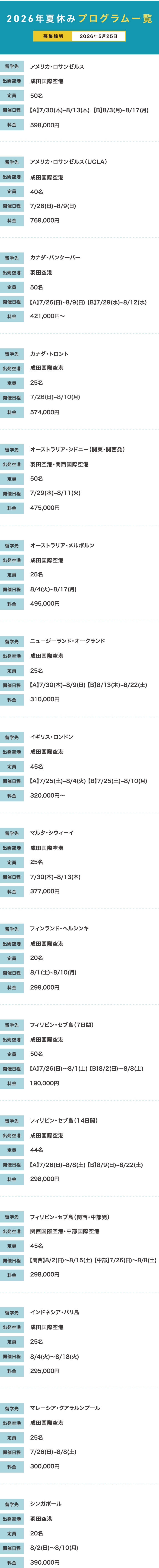 留学LP素材中高生前半_05 留学LP素材中高生前半_05