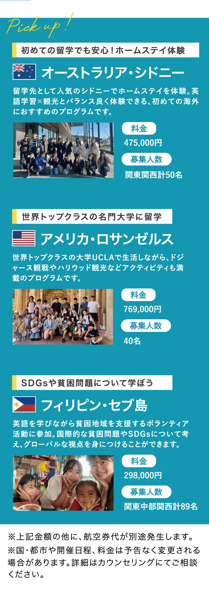 留学LP素材中高生前半_06 留学LP素材中高生前半_06