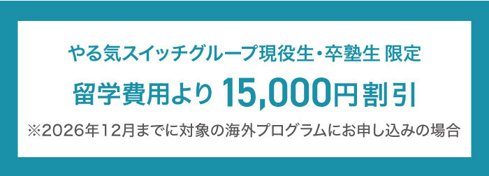 親子留学LP素材2_03 親子留学LP素材2_03