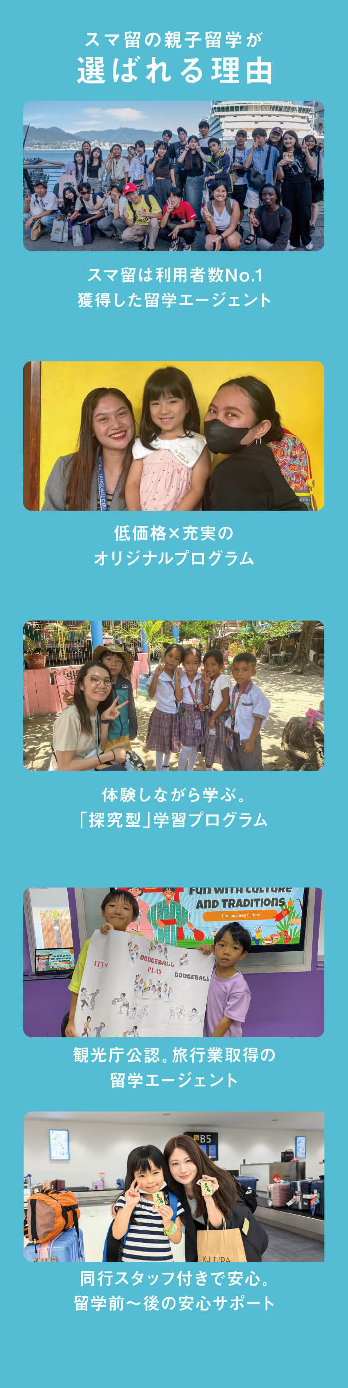 親子留学LP素材_03-1 親子留学LP素材_03-1