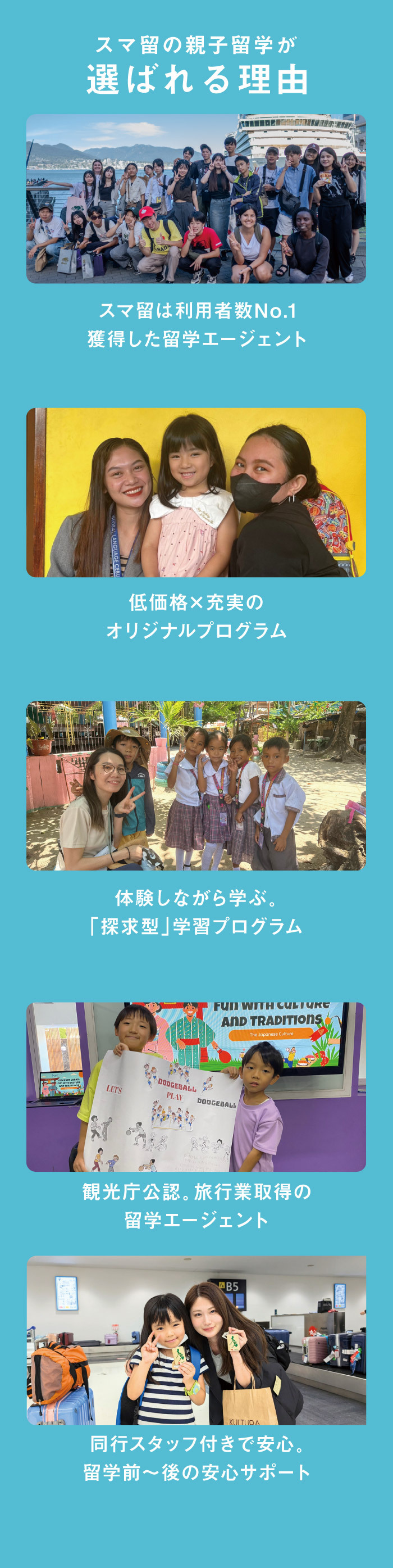 親子留学LP素材_03