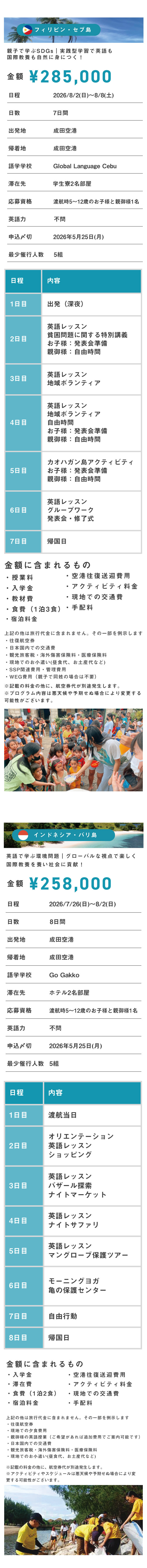 親子留学LP素材_05_05差し替え_05 親子留学LP素材_05_05差し替え_05