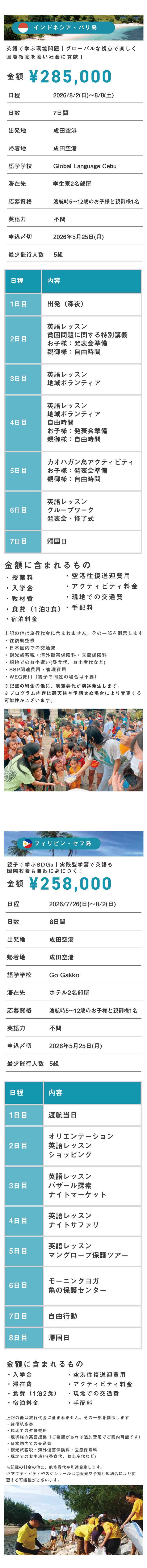 親子留学LP素材_05_05 親子留学LP素材_05_05