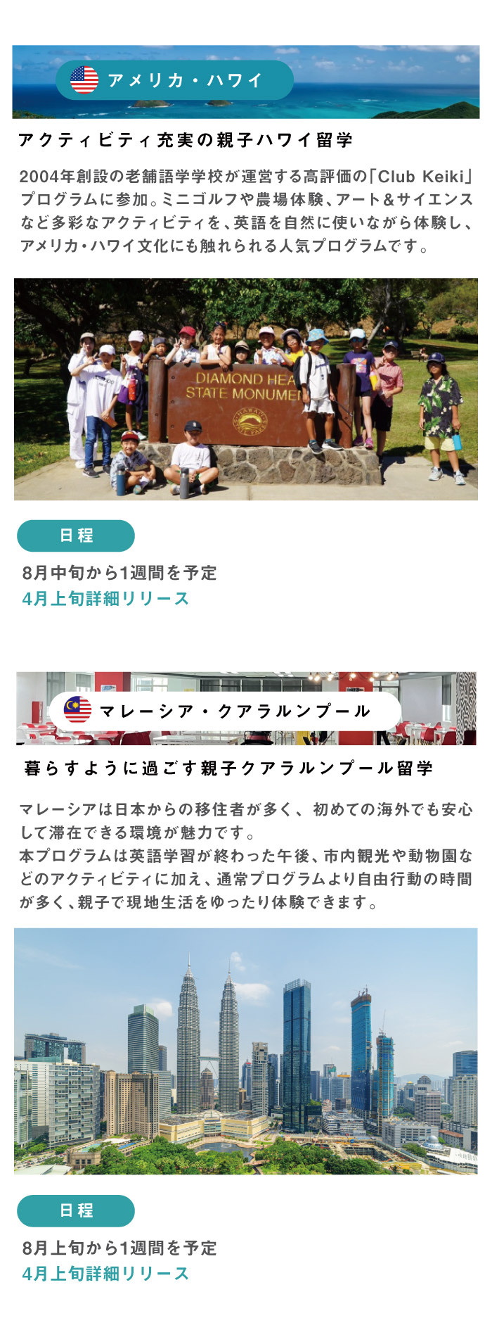 親子留学LP素材_06 親子留学LP素材_06