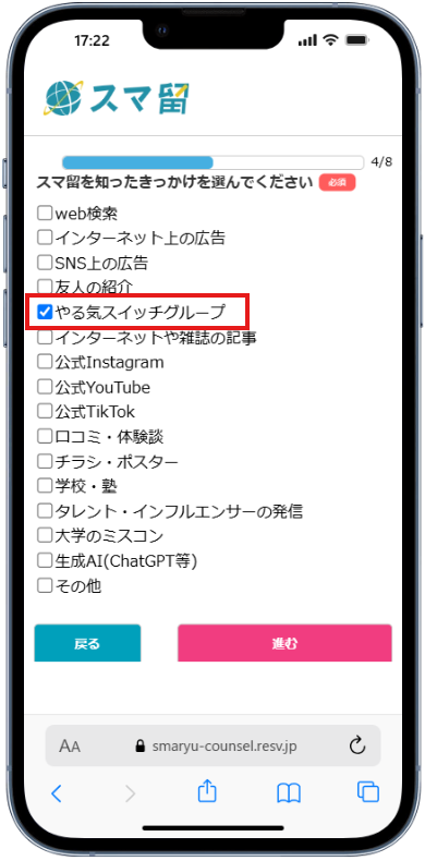 スマ留_フォーム画像_01 スマ留_フォーム画像_01