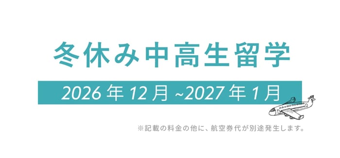 中高生中学プラン見出し 中高生中学プラン見出し