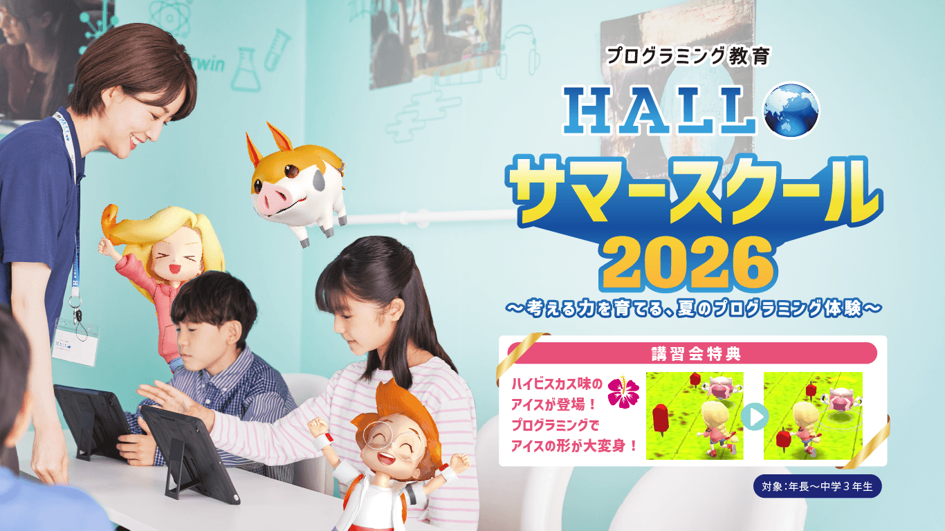 20260514_hallo サマースクールバナー_mv