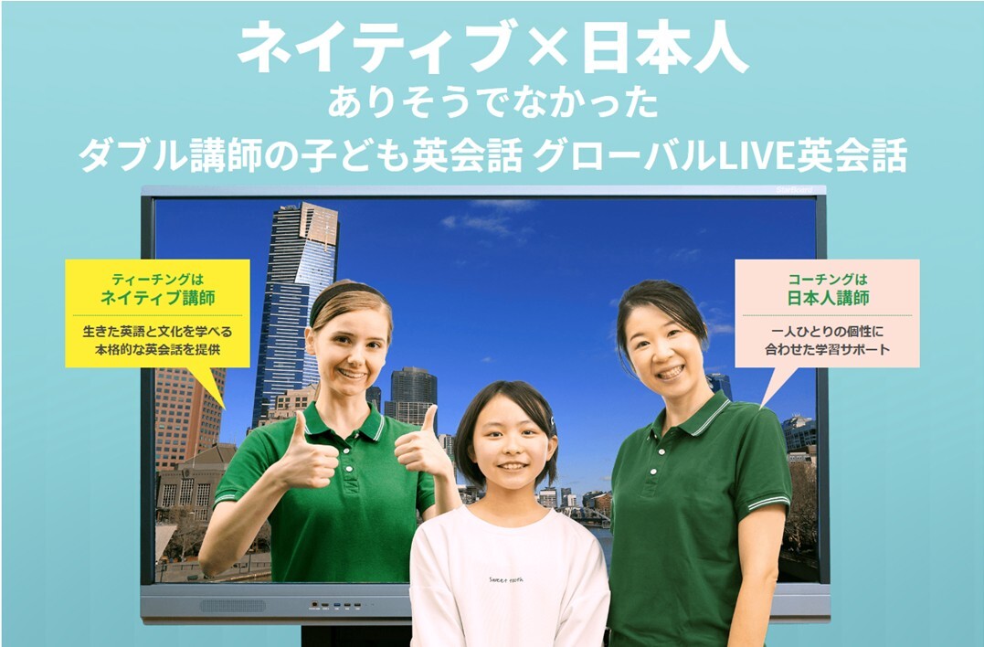 GLEC_無料体験レッスンTOP-1