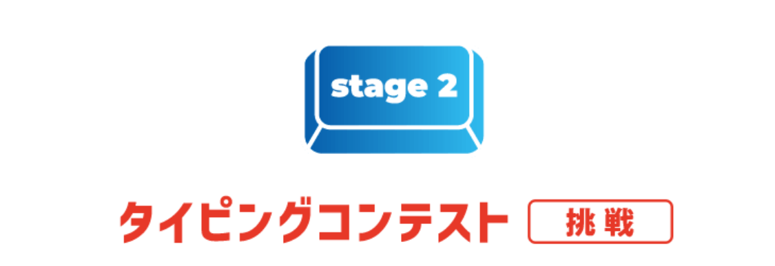 stage2