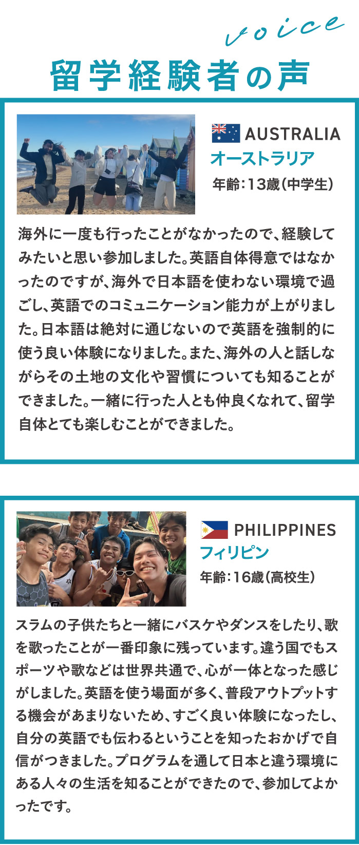 留学LP素材中高生後半_02 留学LP素材中高生後半_02