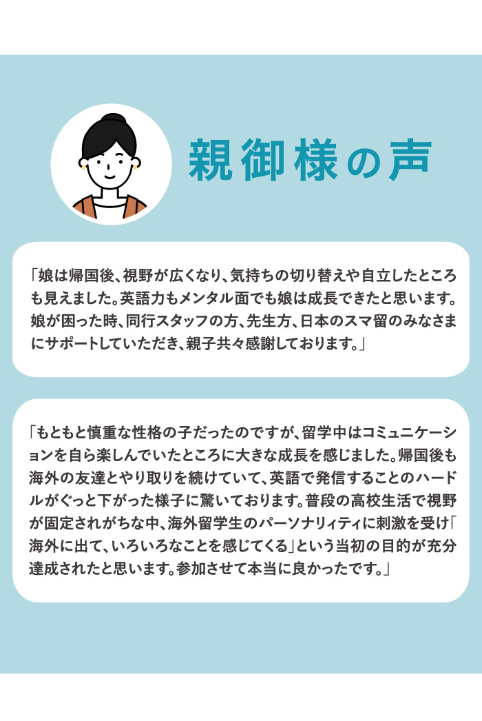 留学LP素材中高生後半_05 留学LP素材中高生後半_05