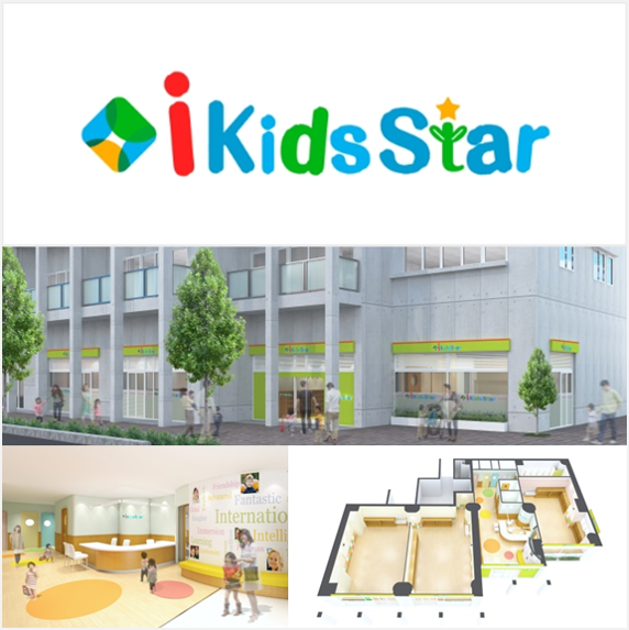 物件募集画像_iKidsStar