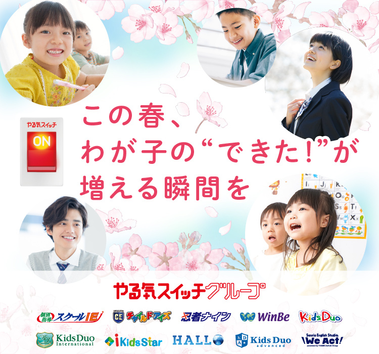 2025_YSG_春販促ページ_SP