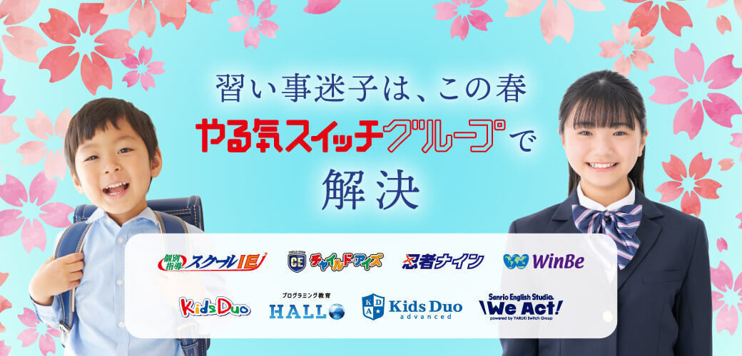 202602_YSG_春の横断施策LPMV_PC 202602_YSG_春の横断施策LPMV_PC