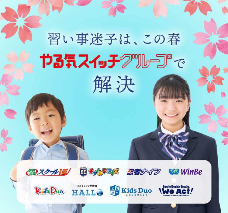 202602_YSG_春の横断施策LPMV_SP 202602_YSG_春の横断施策LPMV_SP